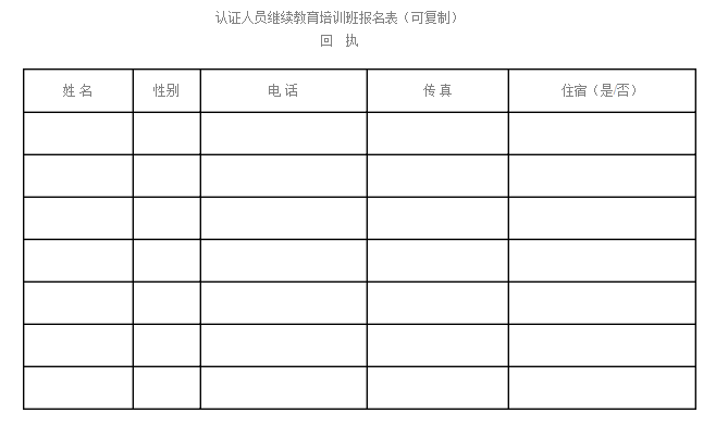 凯新认证审核员继续教育培训方案.png